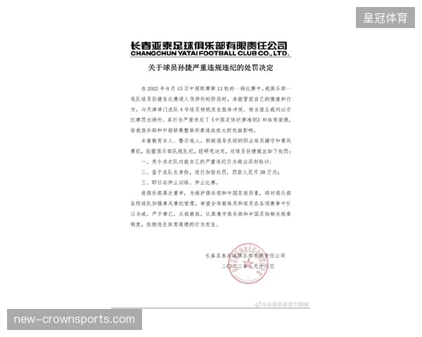 突发：伤病疑似与阿莫林发生冲突，俱乐部发布声明